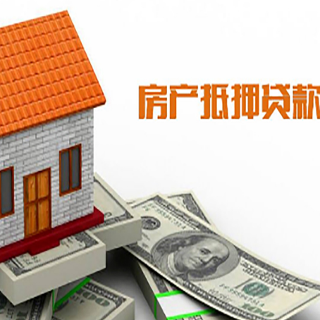开远房屋抵押贷款申请的流程