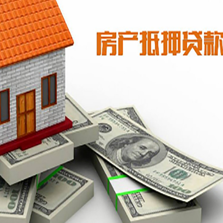 开远房产抵押贷款怎么办理？