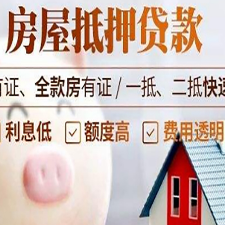 开远贷款助贷公司新渝启服靠谱公司