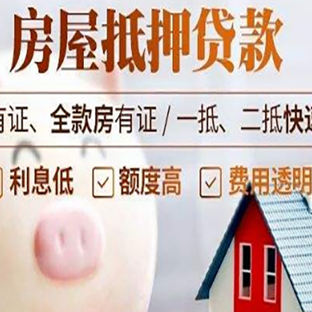 开远贷款中介公司新渝启服实力公司