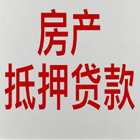 开远贷款中介公司怎么样新渝启服